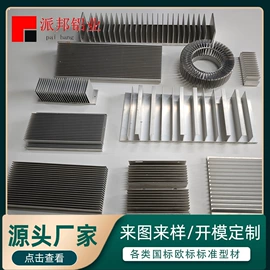 铝及铝合金材;铝合金;灯具外壳