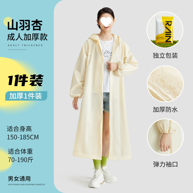 非使い捨てレインコート卸売大人用厚く長くなった屋外ワンピースレインポンチョ|undefined