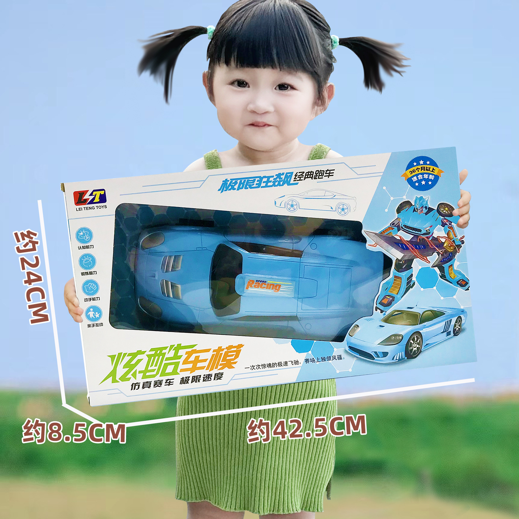 레이싱 관성차 [색상 랜덤]