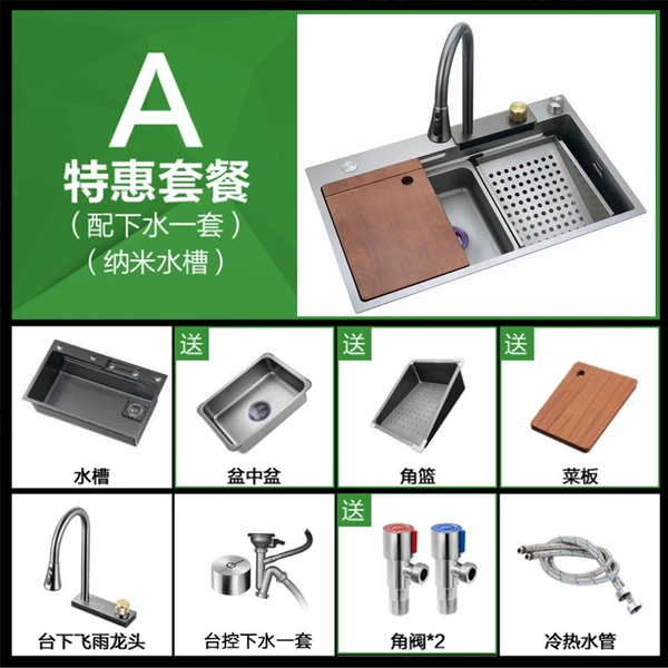 [Flying Rain] Gun Gray 6846 large single slot+pots in the basin+cutting board+Taiwan control lower water set+water faucet suit