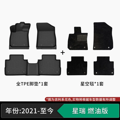 Suitable for Geely models, TPE | Modelə uyğun ayaqaltı - 21-present-model-geely-xingrui-gasoline-version-tpe-floor-mats-starry-sky-carpet