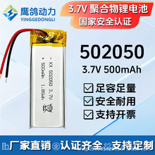 502050�ۺ����늳�3.7V 500mAh����̖��Ҏ���m��춸��N��ӮaƷ