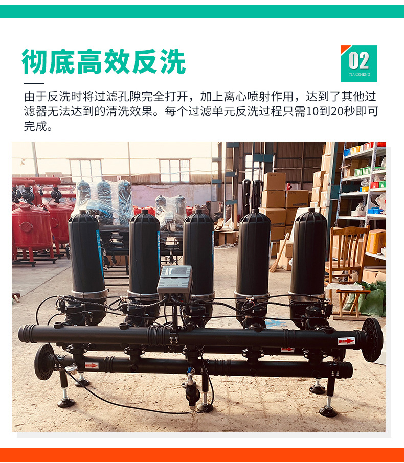 6全自动反冲洗叠片过滤器_07.jpg