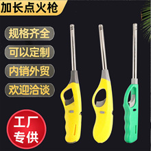 点火枪家用厨房艾灸香薰户外烧烤可充气明火加长煤气灶点火枪
