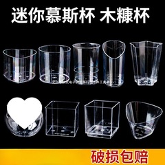 プリンカップゼリームースカップパーティーデザートテーブル使い捨てプラスチック透明カップスクエアミニクリエイティブボックス