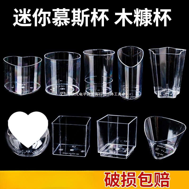 プリンカップゼリームースカップパーティーデザートテーブル使い捨てプラスチック透明カップスクエアミニクリエイティブボックス|undefined