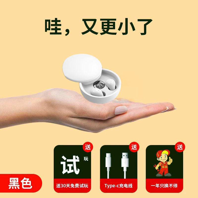 隐藏特小蓝牙耳机睡眠超小迷你入耳式隐形上班降噪2025新款男女生|undefined