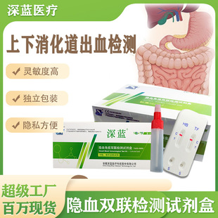 深蓝大便潜血试纸隐血检测试纸家用便隐血试剂盒粪便直肠胃隐血-阿里巴巴