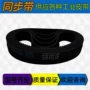 3m工业橡胶齿形带