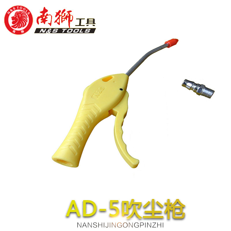 厂家直销南狮气动AD-5塑料吹尘枪吸尘枪大力耐用除尘枪