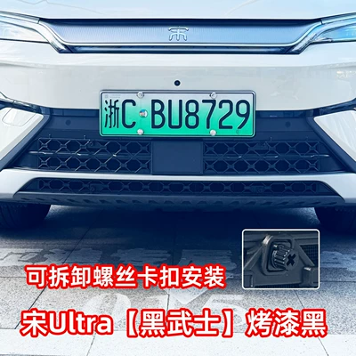 26 types of BYD Song Automobile anti-insect net - 26-models-of-song-ultra-black-warrior-upper-lower-mesh-with-detachable-snap-on-screws