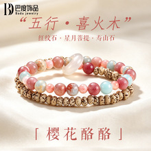 红纹石星月菩提串珠双圈手链女文艺复古白玛瑙跑环文玩手串手饰