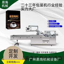 咖啡条 茶包计数 装盒机  代餐粉理料 纸盒封口装箱机