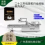 封口计数纸盒装箱机