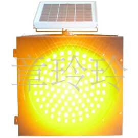 经济型太阳能警示灯 太阳能黄闪灯 交通/施工警示灯 批量生产选购