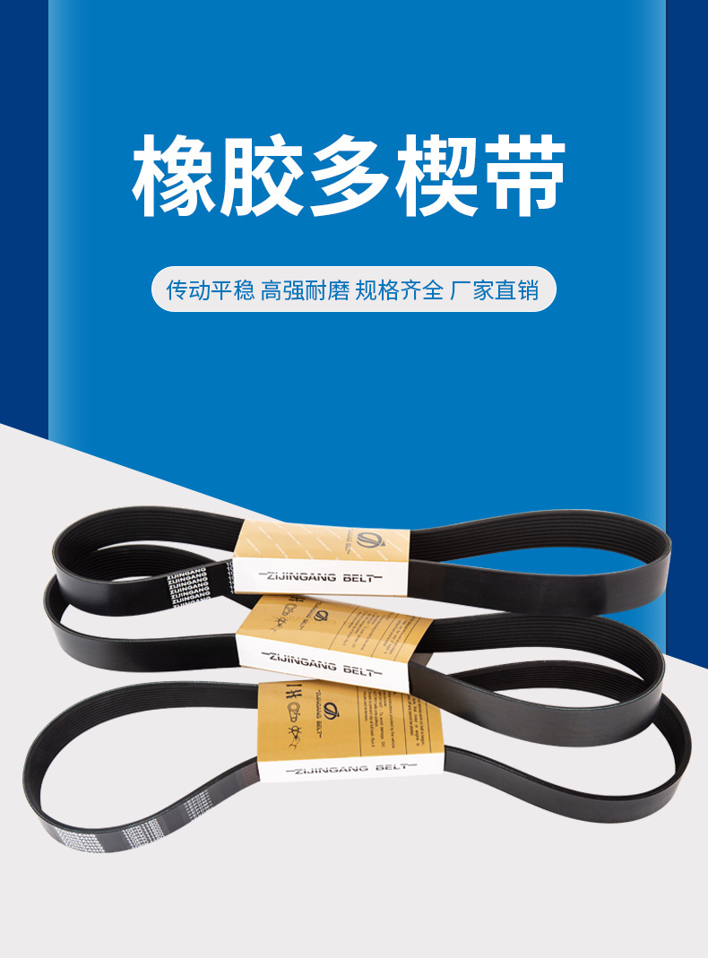 V-ribbed belt PJ PH PK PL PM multi-groove belt EPDM transmission belt [private link]]