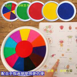 儿童手指画彩色印泥幼儿园手掌画可水洗绘画颜料涂鸦拓印签到印盘