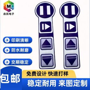Automotive Electronics Industry Smart Appliances Pet Pvc Flexible Flat Button Touch Control Membrane Switch Panel