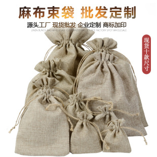In stock wholesale vintage linen drawstring bag gift box Apple Christmas party large gift bag linen cloth bag wholesale
