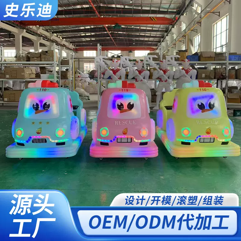 碰碰车新款广场商场摆摊发光车游乐园 儿童 卡丁车可坐大人双人