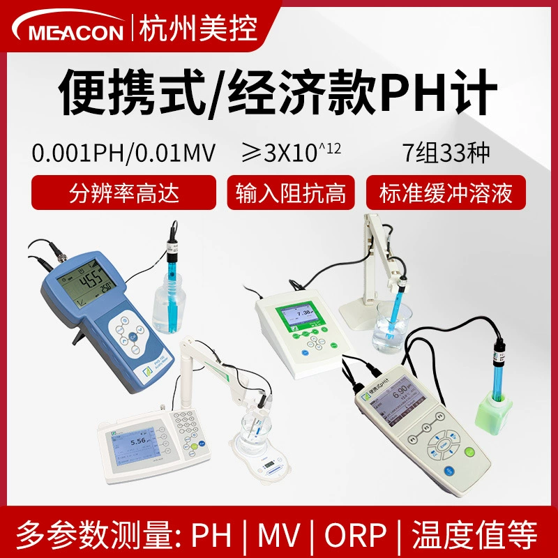 Контрольный лабораторный phометр портативный настольный кислотный измеритель чистой воды pH ионная концентрация зонд