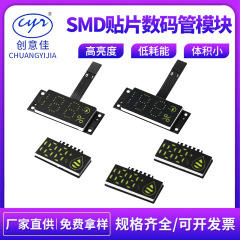 Smdパッチデジタルチューブ充電宝ファン保温カップ電子噴霧器電力量の割合はデジタルチューブを示している