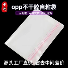 Դ�^���S��͸��opp�Է������߅���m�������b���Ӵ�Ӻ�opp��ճ��