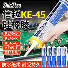 ShinEtsu�ձ���ԽKE-45-T/W/R/G/B�zˮ�^��RTV��ȼ�ܷ��ЙC�����z