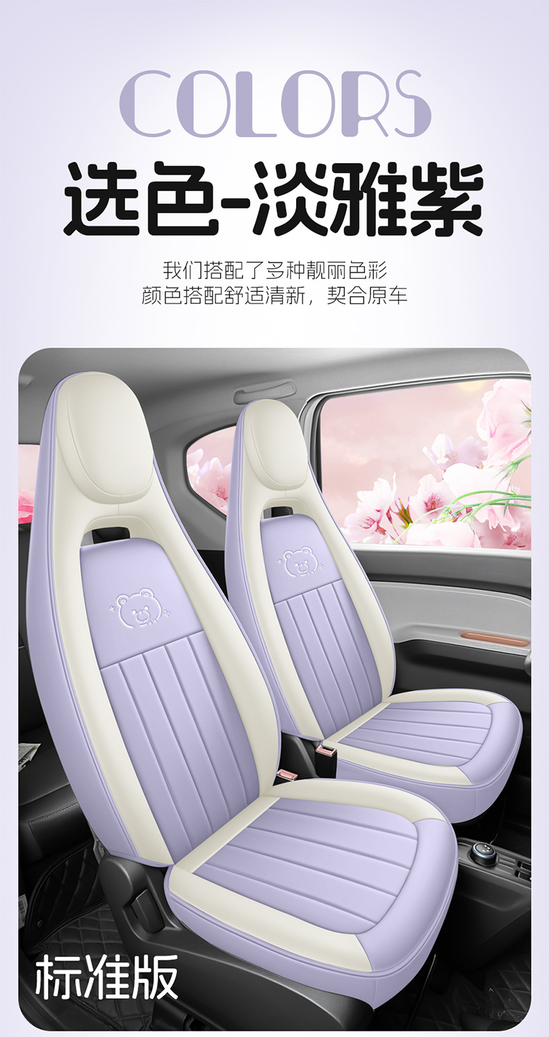 Suitable for 2020-2022 Wuling Hongguang Miniev Four-Seater First and Second Generation Full-Coverage Cartoon Seat Cushion Covers