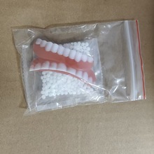 可调节仿真牙套牙贴上牙下牙微笑美白自拍仿真假牙贴假牙套
