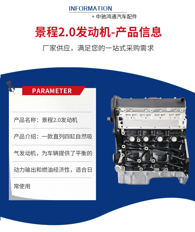 Suitable for Chevrolet Epica 2.0L34Z24Sedt20Sed Excelle 1.8 Regal T18Sed Engine