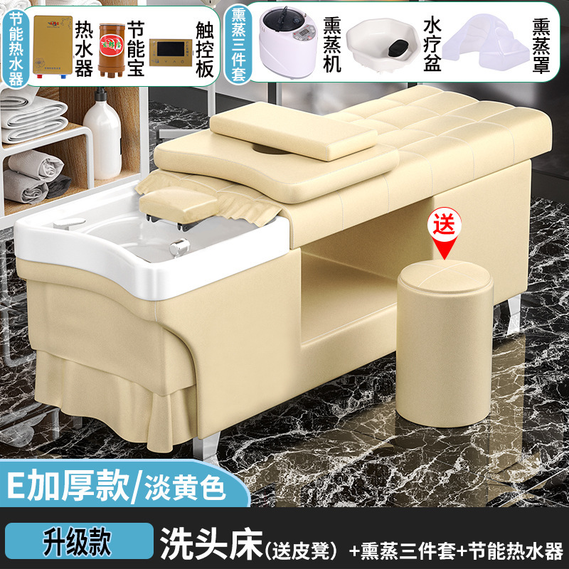 理发店专用洗头床带热水器头疗熏蒸按摩一体发廊洗发恒温头疗床|undefined