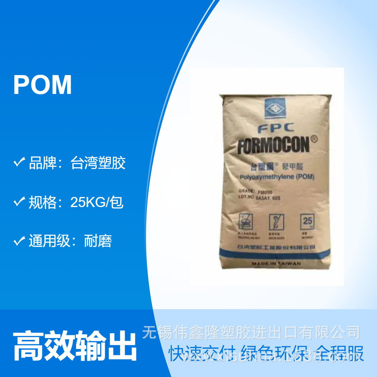 POM 台湾丽钢 FM270耐磨 高刚性 高抗冲 高流动 注塑级