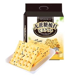 Jinyu sugar-free biscuits 352g bag multigrain flavor vegetable flavor soda biscuits black sesame flavor snack food wholesale