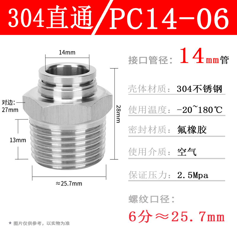 304ステンレス空気圧管ワンタッチ継手PC16-04ねじストレートPL8-02 Lベンド耐温性腐食防止