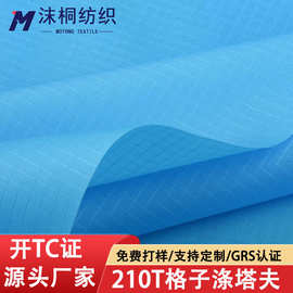 RPET再生210T三分格涤塔夫雨衣手提袋箱包防水涂层面料数码印花