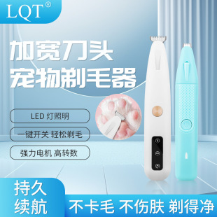 Pet Foot Shaver, Dog and Cat Foot Hair Trimmer, Pet Electric Clipper, Rechargeable Pet Shaver with Light