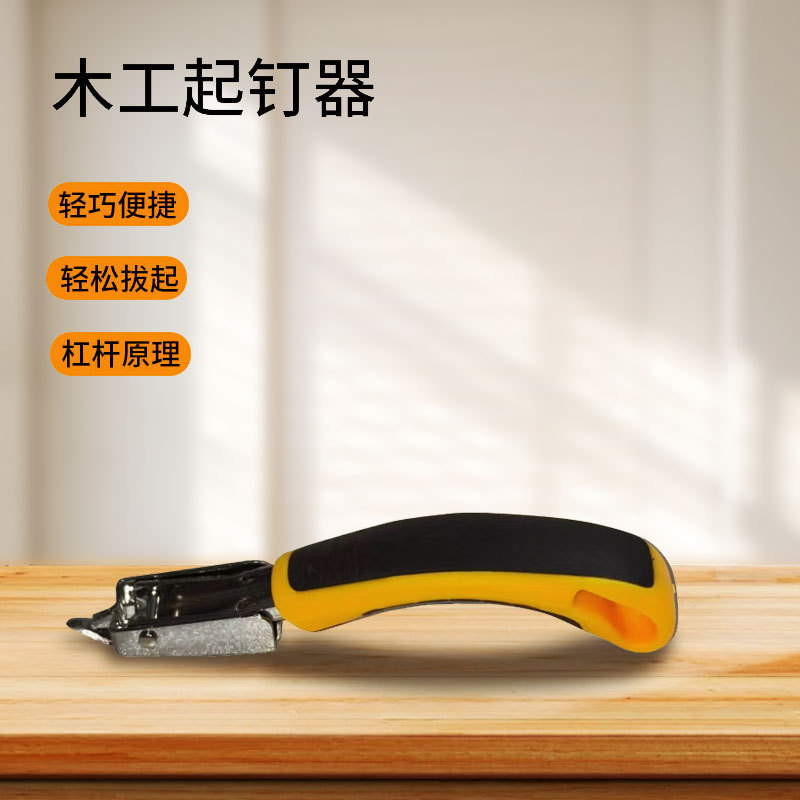 Professional labor-saving nail cutter cloth frame nail remover nail lifting tool pliers manual nail lifting device