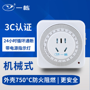 A timer socket 24 hours cycle timer switch intelligent timer socket mechanical TC-2