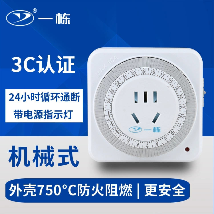 Розетка синхронизации 24-часовой переключатель синхронизации Smart таймер розетка механическая TC-2