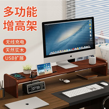 全实木电脑显示器增高置物架办公室显示屏可调节桌面收纳增高架子