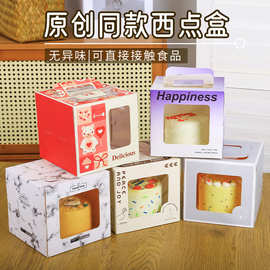 现货手提慕斯蛋糕盒4寸6寸8寸10寸ins窗口生日烘焙蛋糕包装盒面包