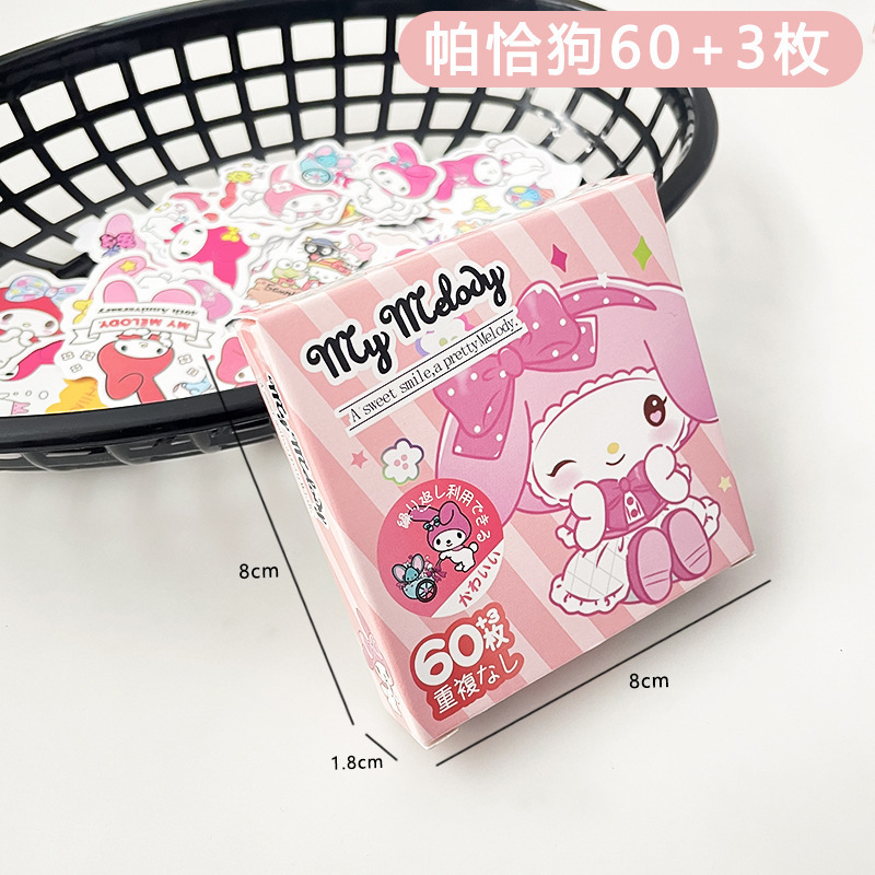 【礼盒装】丽鸥可爱贴纸库洛米咕卡卡通贴纸玉桂狗帕恰狗 批发|undefined