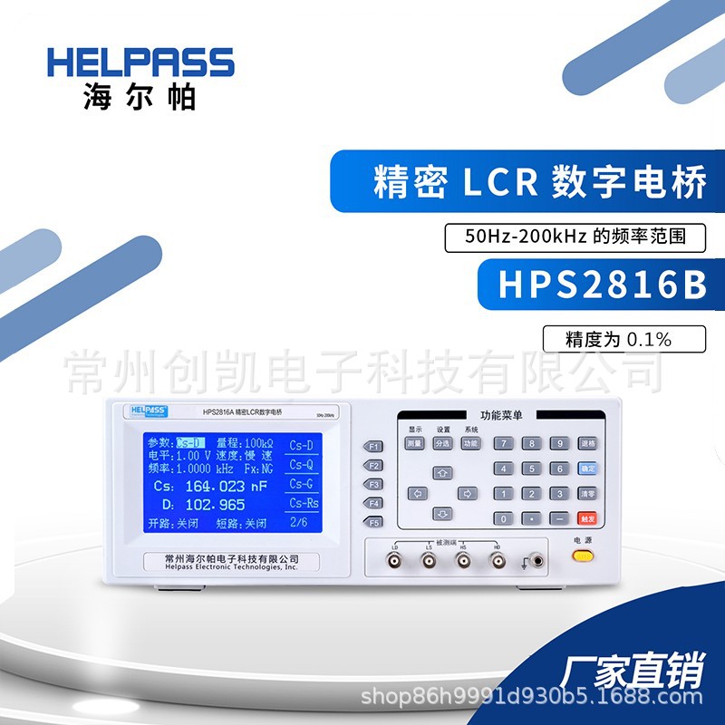 海尔帕HPS2816B高精密数字电桥 LCR表 元器件电感电容表精准