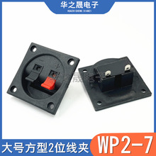 WP2-7푽ӾA 2λɊA 푽ӾеڽӾ