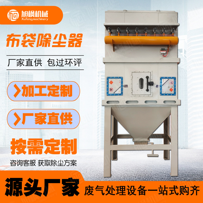 Pulse Bag Dust Collector Central Dust Collector Factory Workshop Dust Collector Large Bag Dust Collector Pulse Bag Dust Collector Central Dust Collector Factory Workshop Dust Collector Large Bag Dust Collector