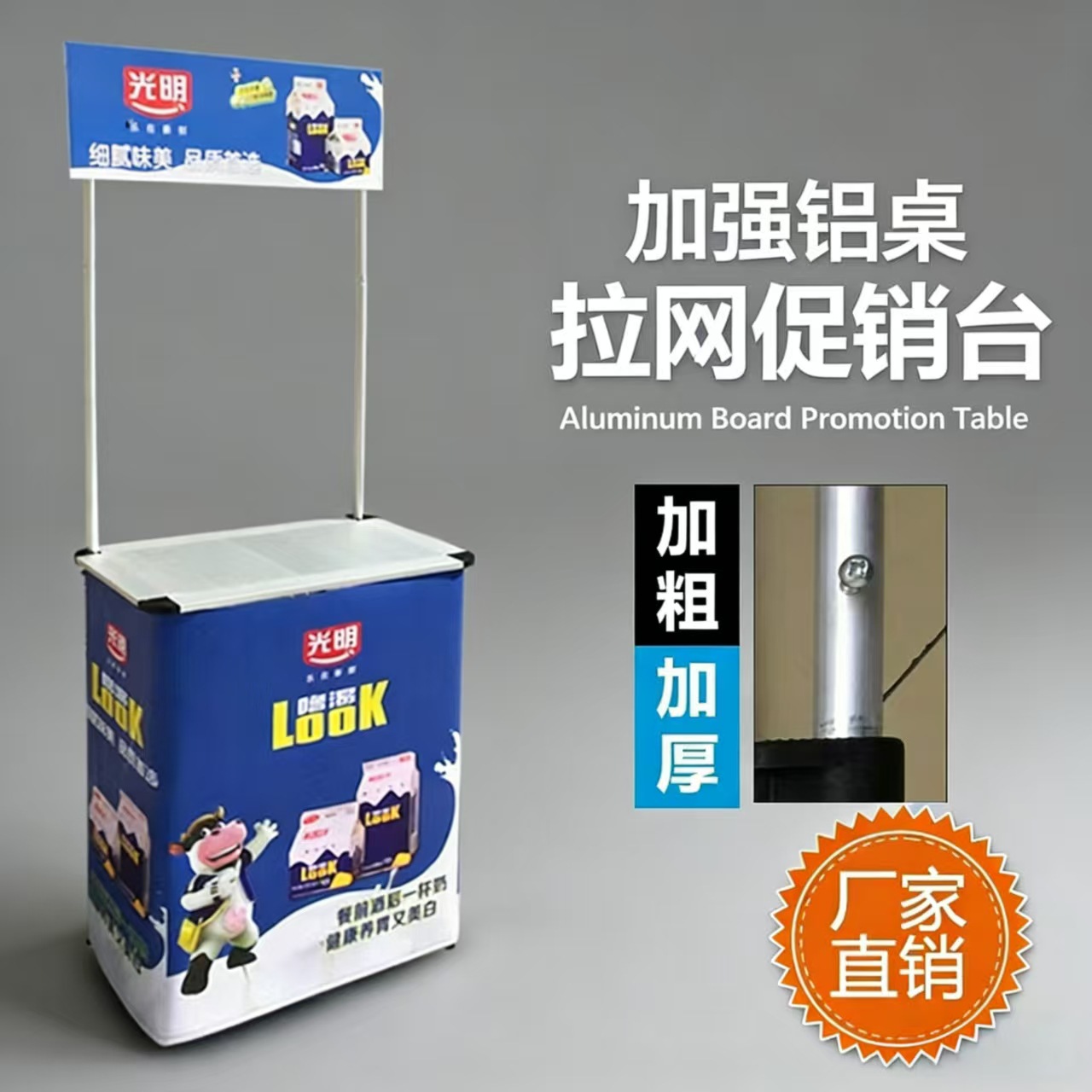Fortalecer la mesa de promoción de aleación de aluminio estante de exhibición portátil cabina de exhibición móvil mejora de la mesa de aluminio grueso mesa de lujo