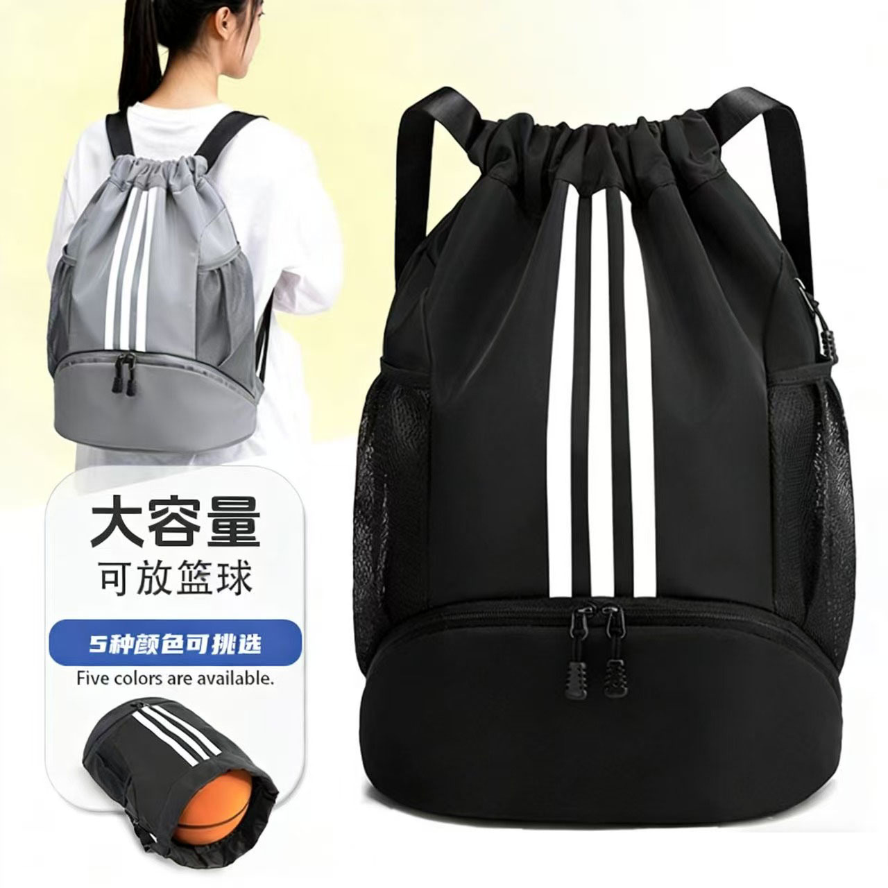 Outdoor Sports Backpack, Portable Basketball Bag, Wet and Dry Separation Swimming Bag, Drawstring Pocket, Fitness Training Backpack