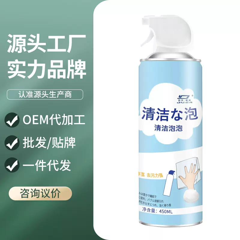 杜尔德澳清洁泡泡马桶空调家用瓷砖地板泡沫清洗剂多功能清洁剂