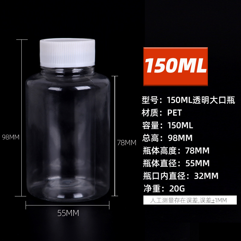 30 50 100 250ml透明プラスチック瓶蓋付分注瓶petカプセル小瓶サンプル液体空瓶|undefined